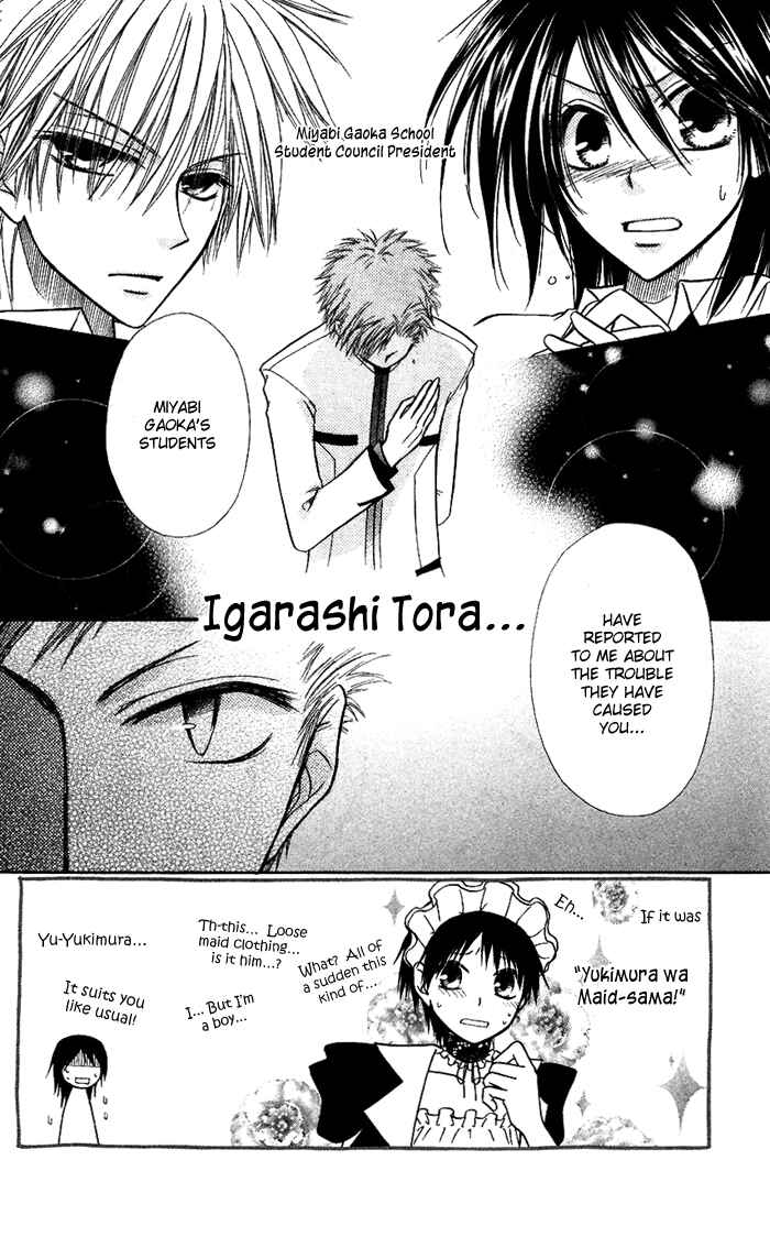 Page 3 Chapter 7 Kaichou wa Maid-sama!