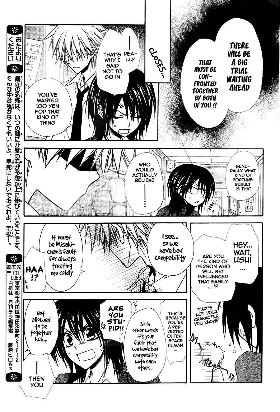 Page 24 Chapter 31 Kaichou wa Maid-sama!