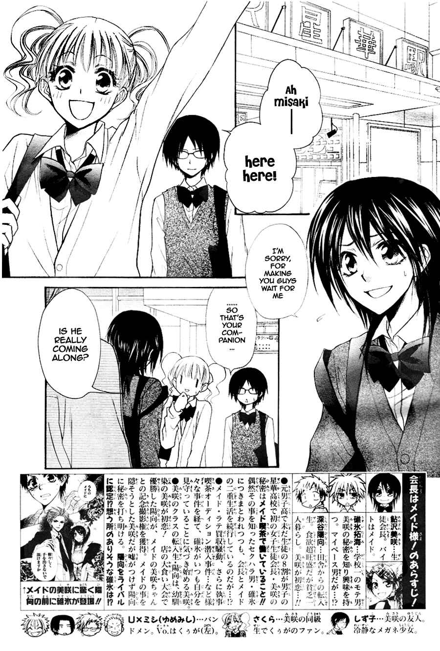 Page 4 Chapter 31 Kaichou wa Maid-sama!