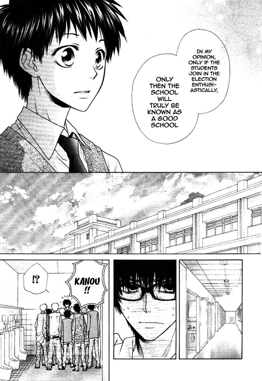 Page 14 Chapter 36 Kaichou wa Maid-sama!
