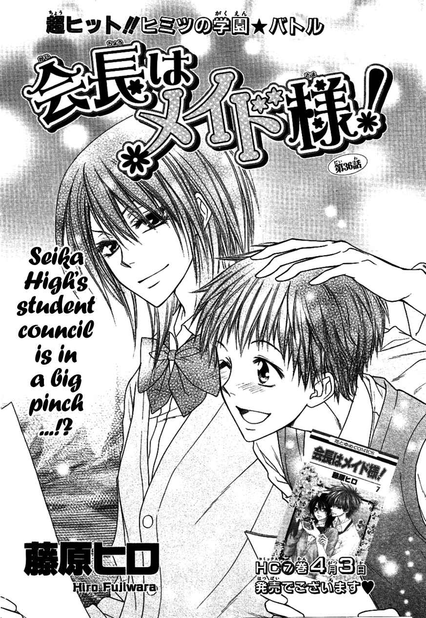 Page 3 Chapter 36 Kaichou wa Maid-sama!
