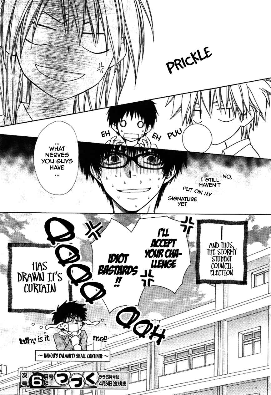 Page 31 Chapter 36 Kaichou wa Maid-sama!