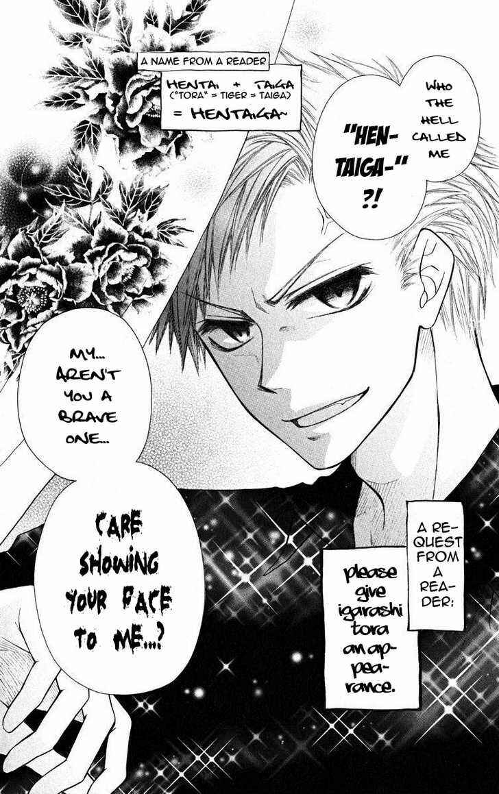 Page 15 Chapter 19.2 Kaichou wa Maid-sama!