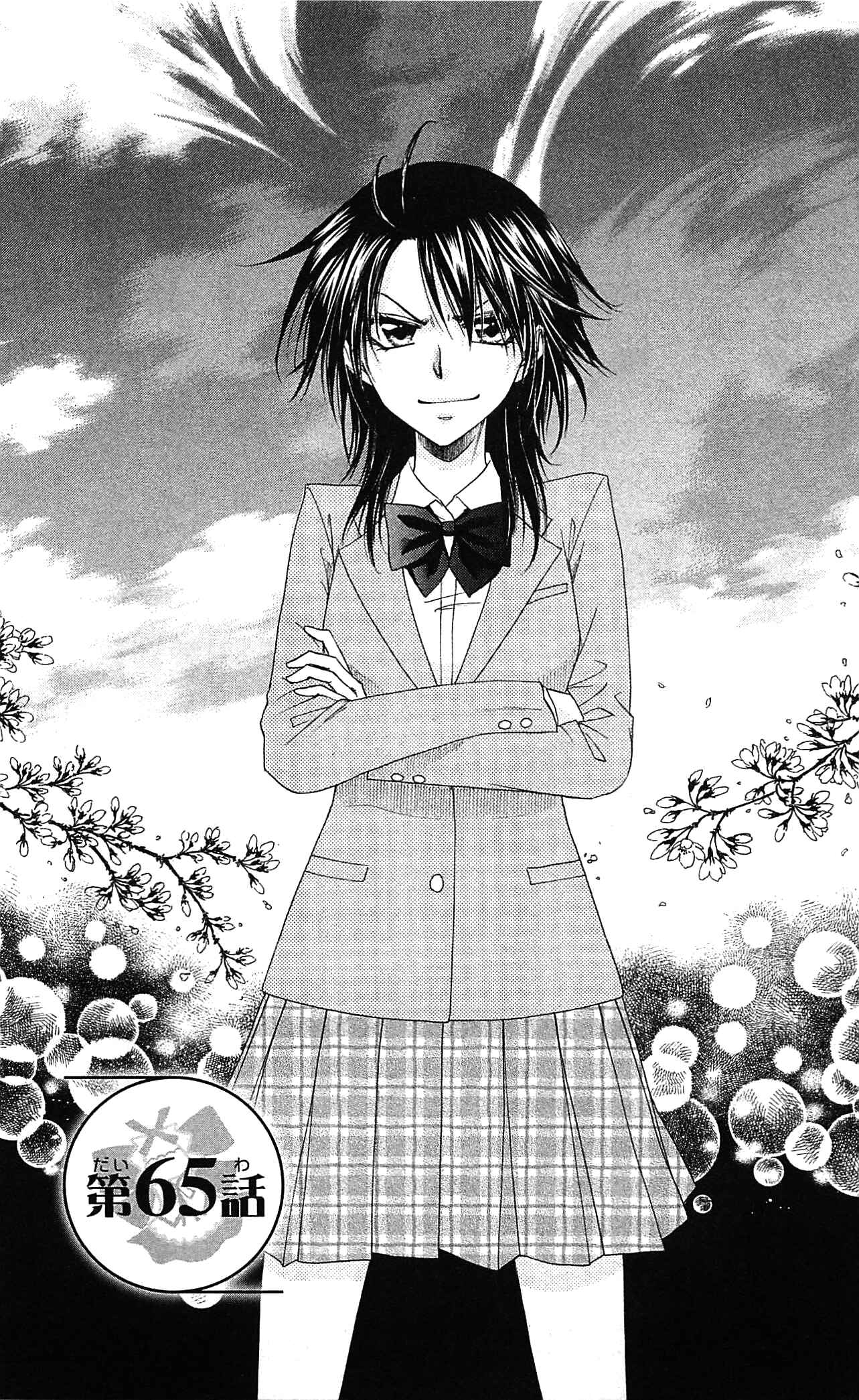 Page 1 Chapter 65 Kaichou wa Maid-sama!