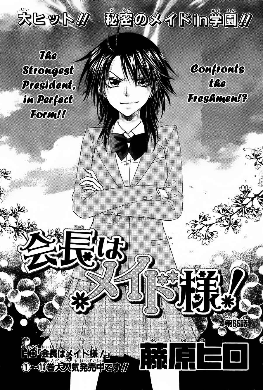 Page 2 Chapter 65 Kaichou wa Maid-sama!