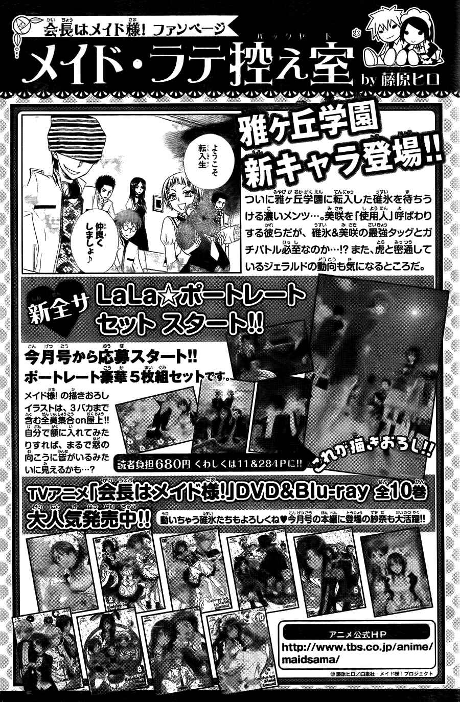 Page 33 Chapter 65 Kaichou wa Maid-sama!