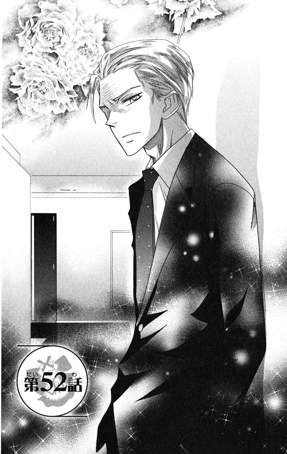 Page 3 Chapter 52 Kaichou wa Maid-sama!