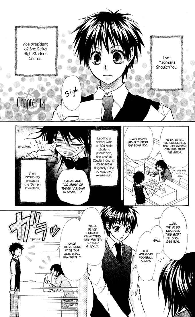 Page 3 Chapter 14 Kaichou wa Maid-sama!