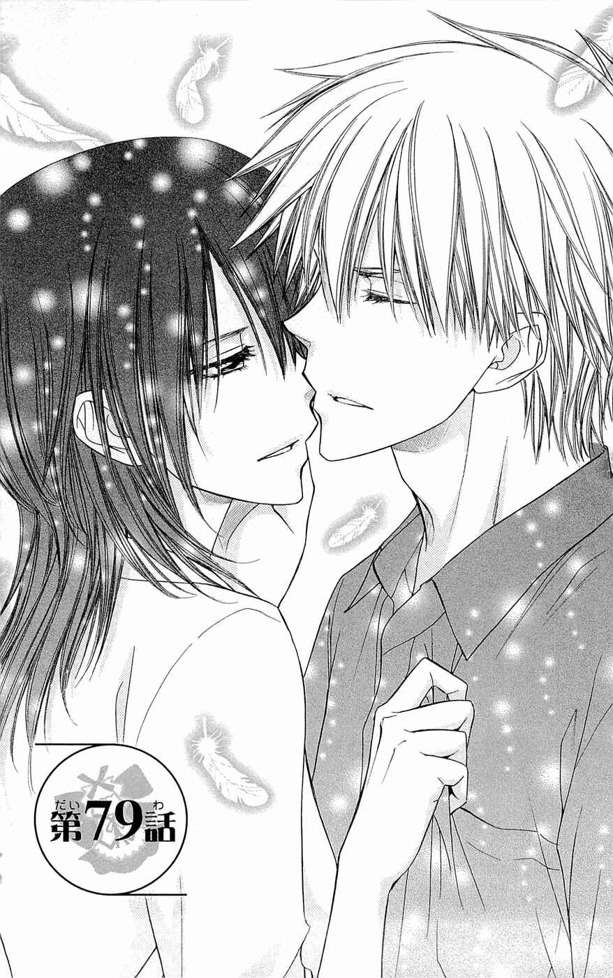 Page 2 Chapter 79 Kaichou wa Maid-sama!