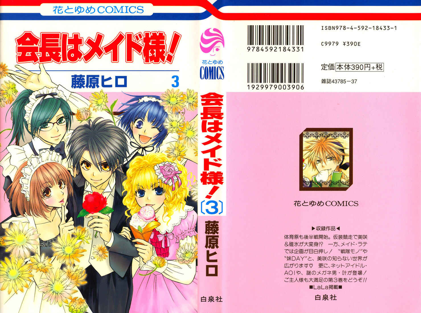 Page 1 Chapter 10 Kaichou wa Maid-sama!