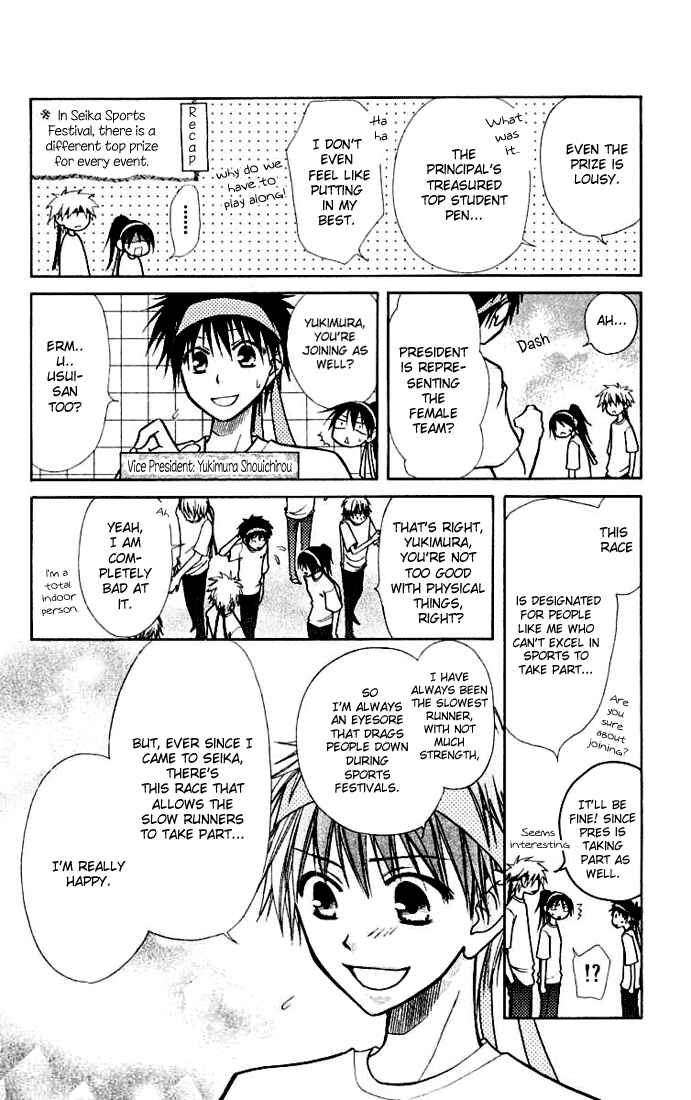 Page 12 Chapter 10 Kaichou wa Maid-sama!