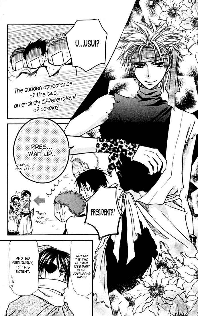 Page 30 Chapter 10 Kaichou wa Maid-sama!