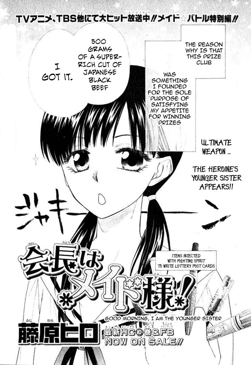 Page 2 Chapter 50.2 Kaichou wa Maid-sama!