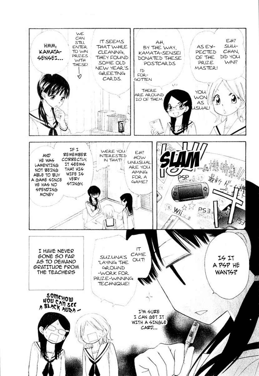 Page 3 Chapter 50.2 Kaichou wa Maid-sama!