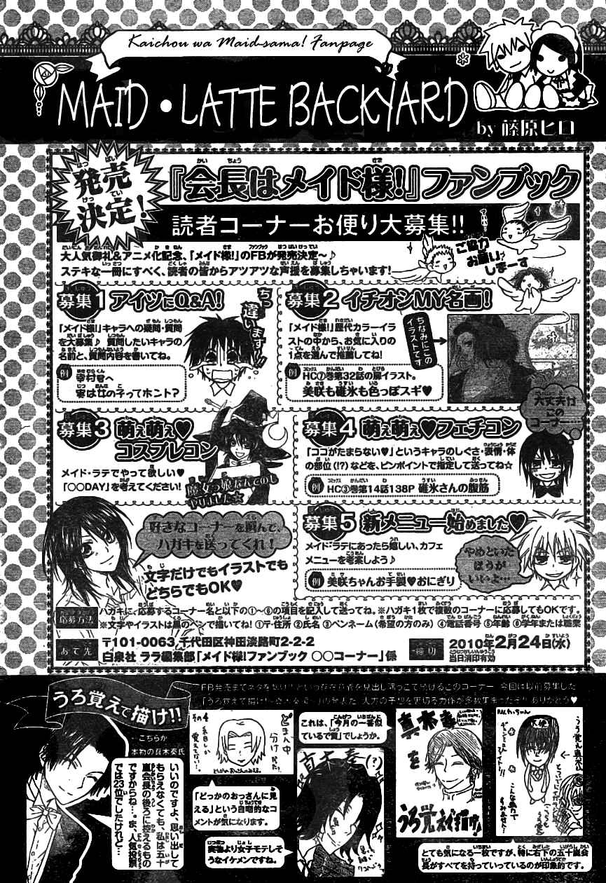 Page 3 Chapter 46 Kaichou wa Maid-sama!