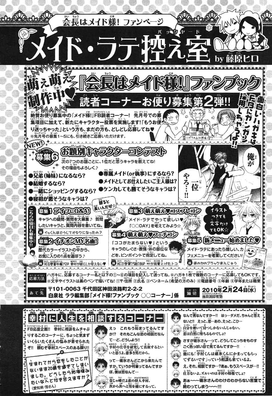 Page 51 Chapter 46 Kaichou wa Maid-sama!