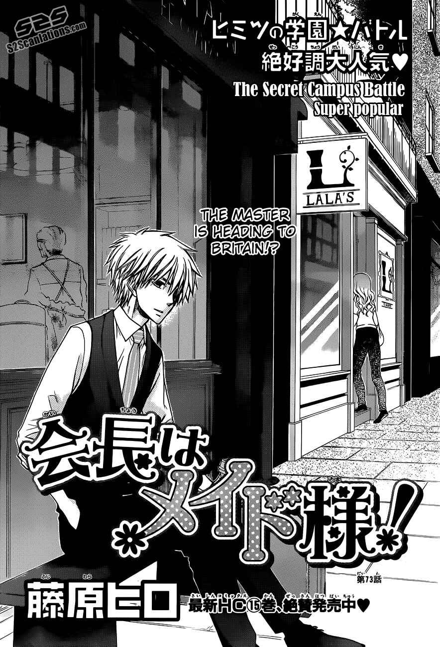 Page 3 Chapter 73 Kaichou wa Maid-sama!