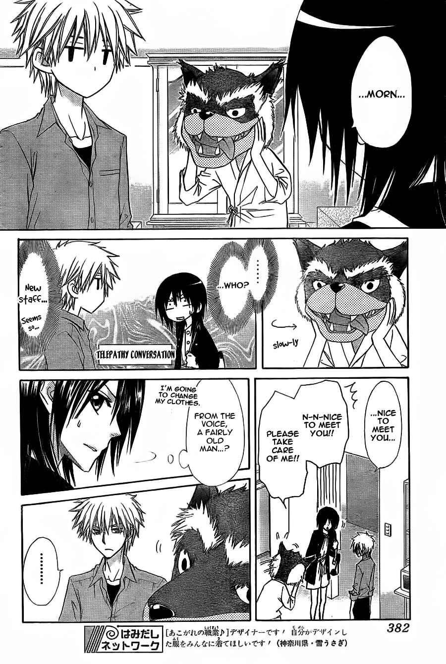 Page 21 Chapter 69 Kaichou wa Maid-sama!