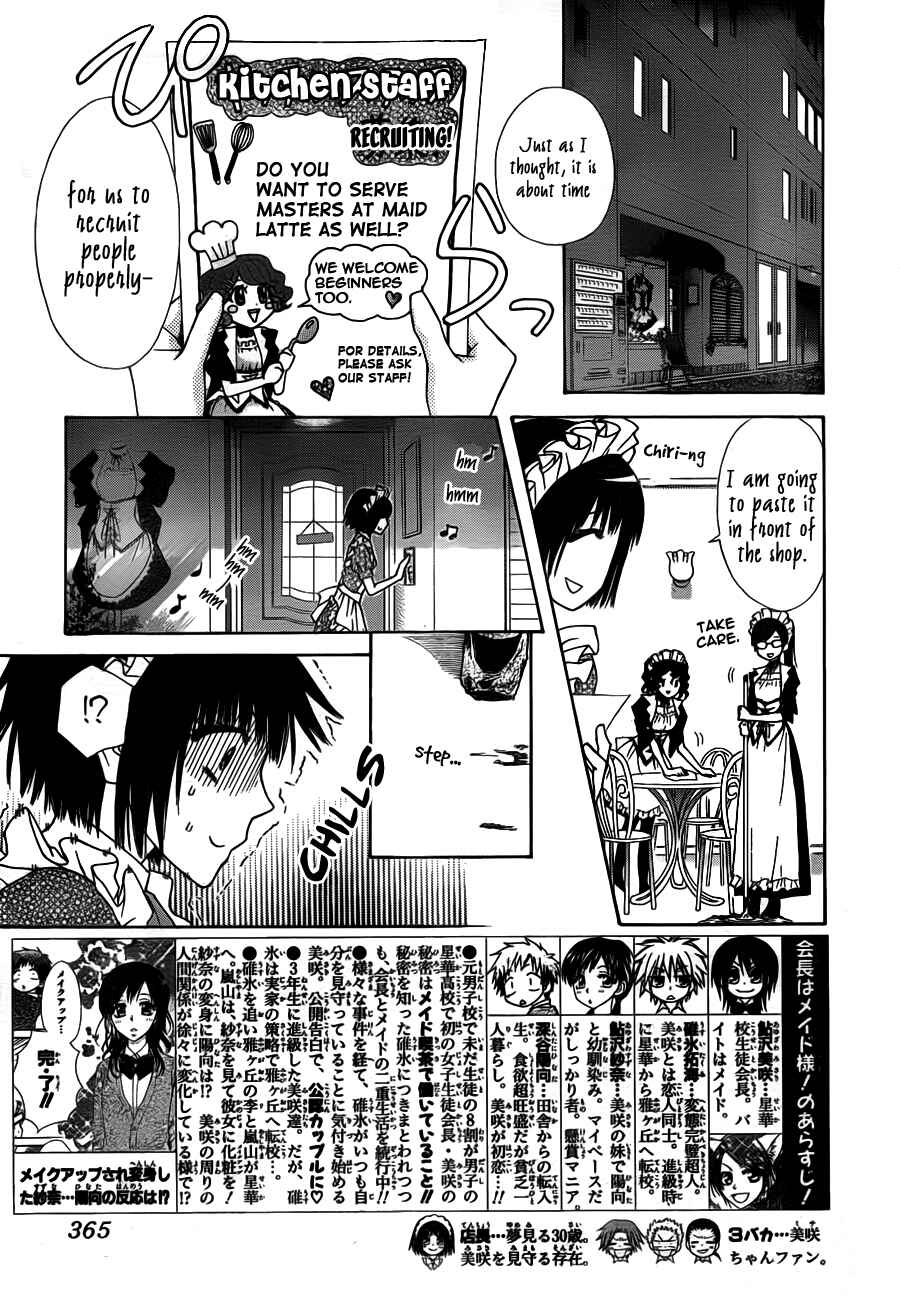 Page 4 Chapter 69 Kaichou wa Maid-sama!