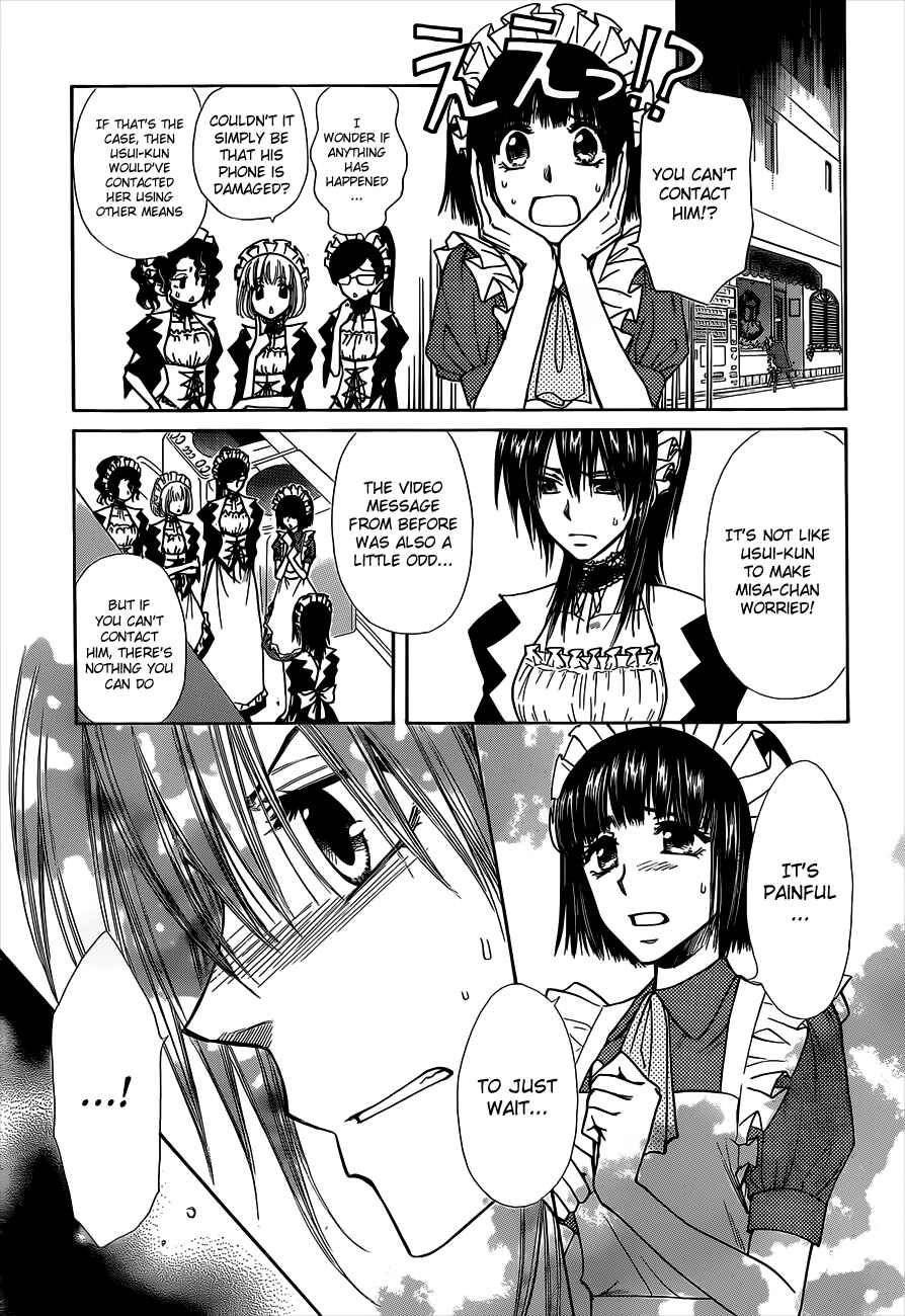 Page 18 Chapter 74 Kaichou wa Maid-sama!