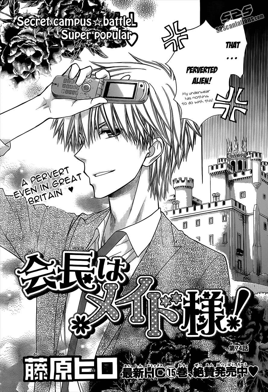 Page 3 Chapter 74 Kaichou wa Maid-sama!