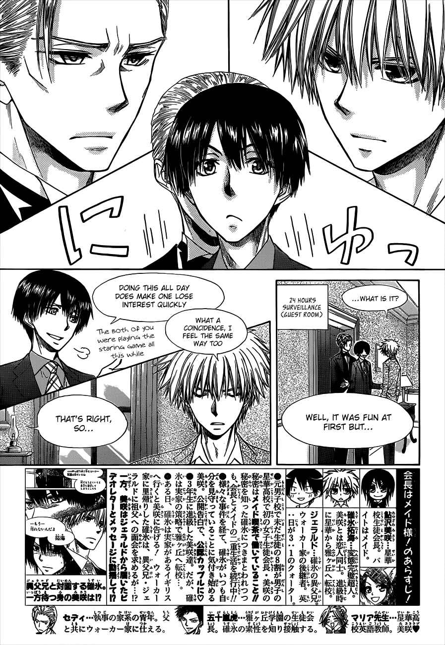 Page 4 Chapter 74 Kaichou wa Maid-sama!