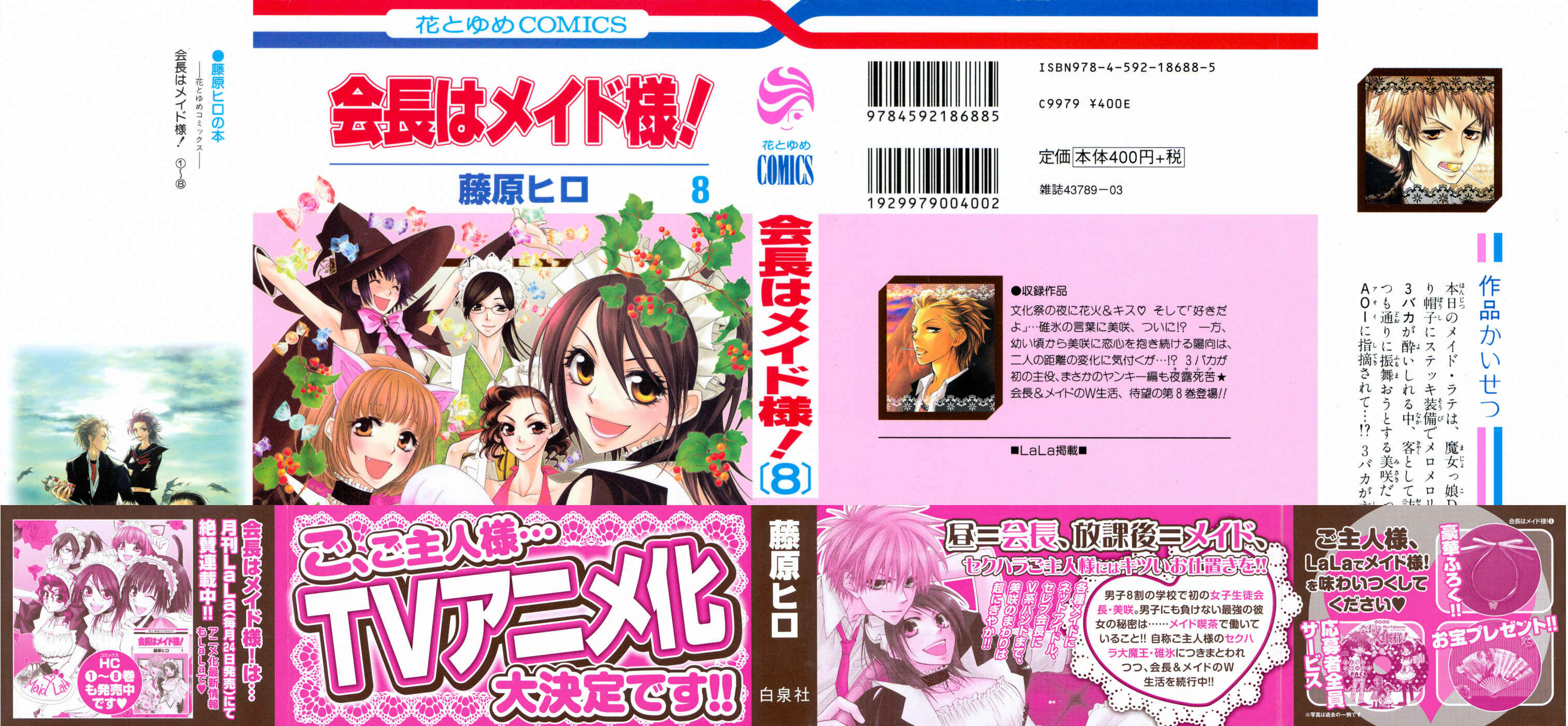 Page 1 Chapter 33 Kaichou wa Maid-sama!