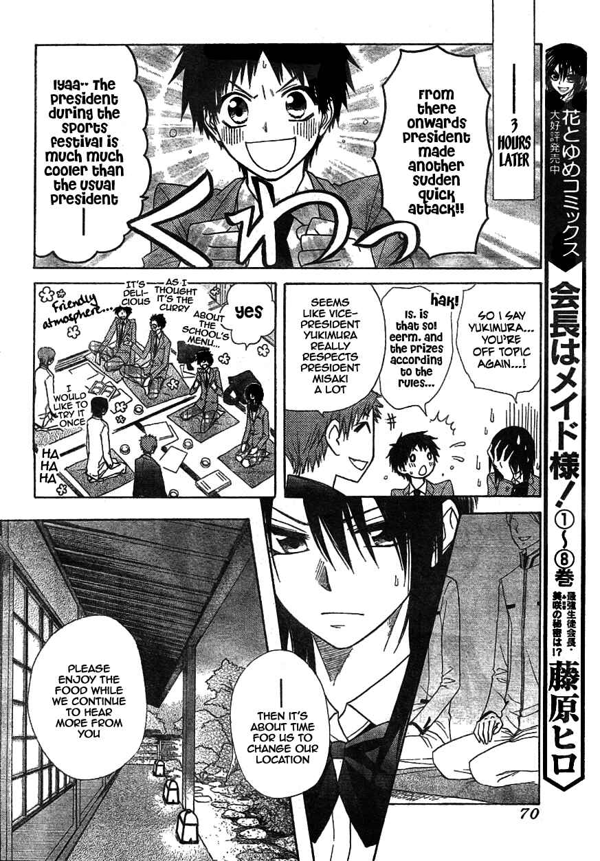 Page 15 Chapter 42 Kaichou wa Maid-sama!