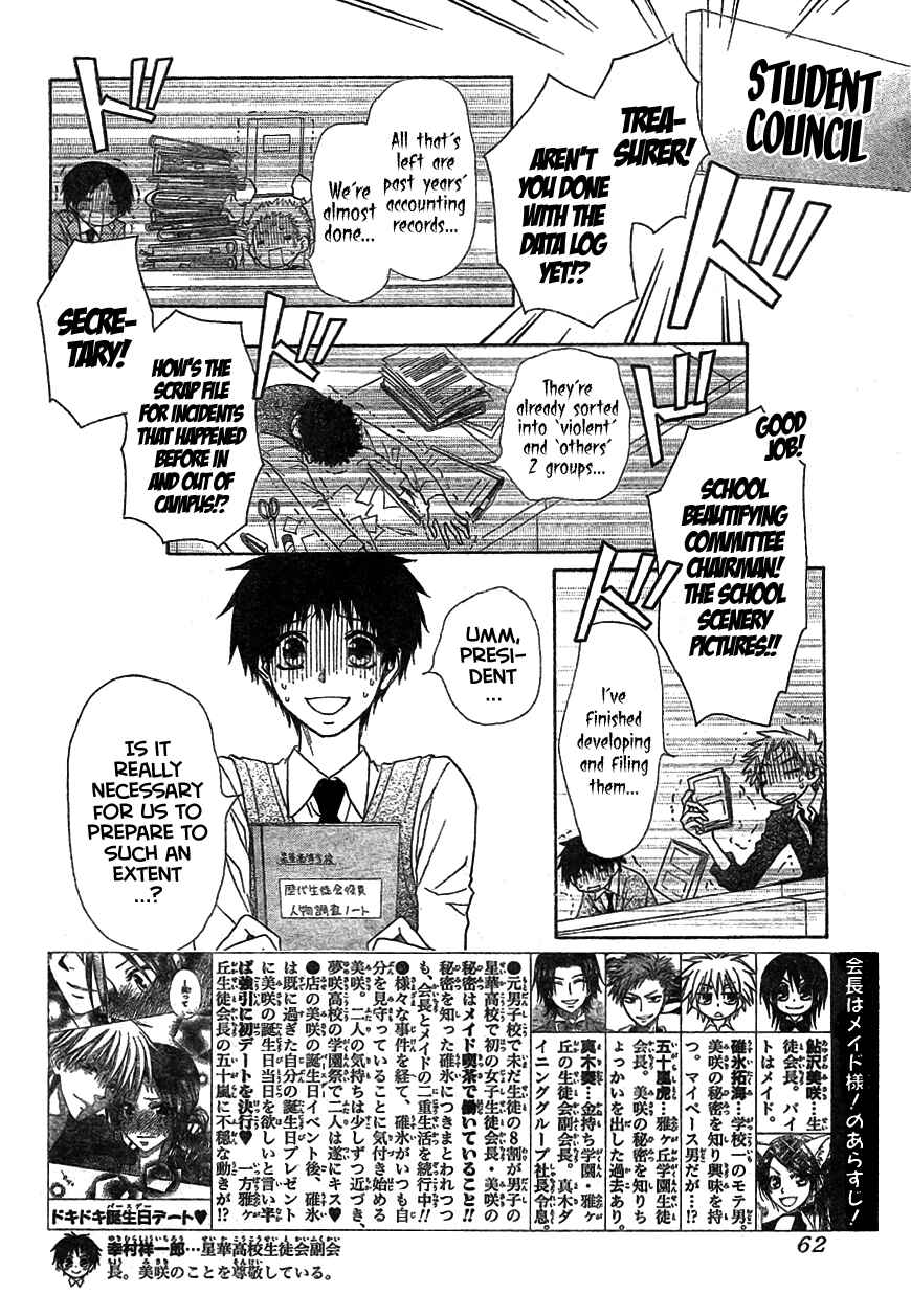 Page 7 Chapter 42 Kaichou wa Maid-sama!