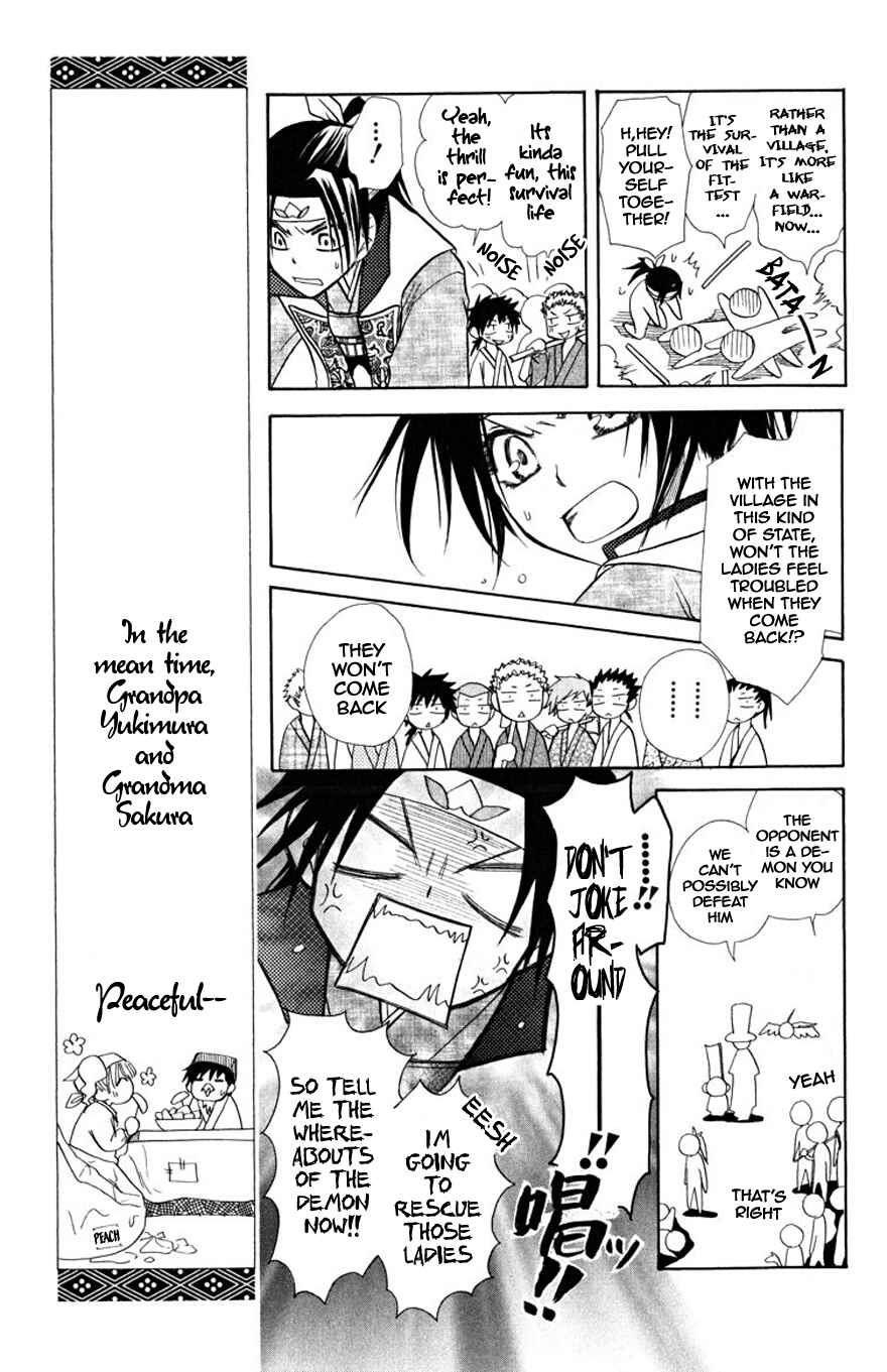 Page 14 Chapter 19.1 Kaichou wa Maid-sama!