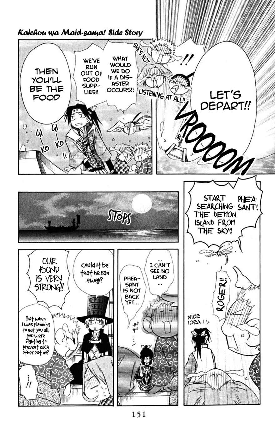 Page 16 Chapter 19.1 Kaichou wa Maid-sama!