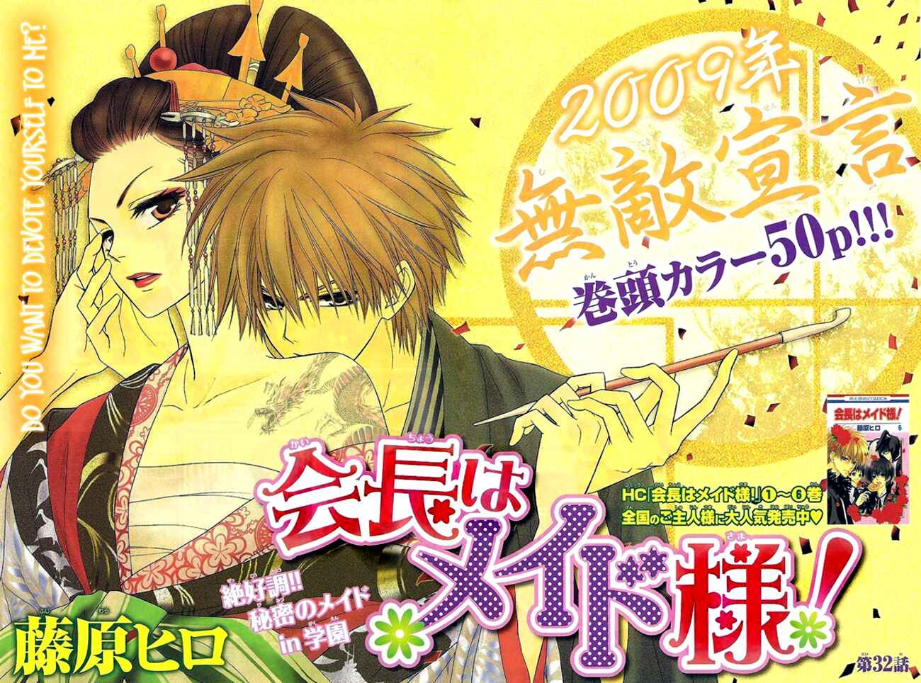 Page 1 Chapter 32 Kaichou wa Maid-sama!