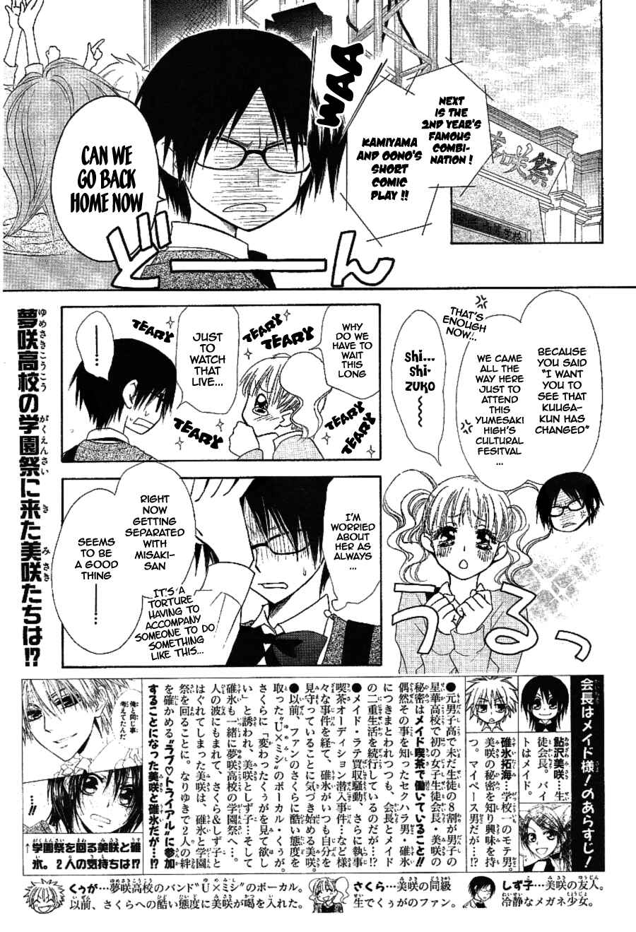 Page 2 Chapter 32 Kaichou wa Maid-sama!