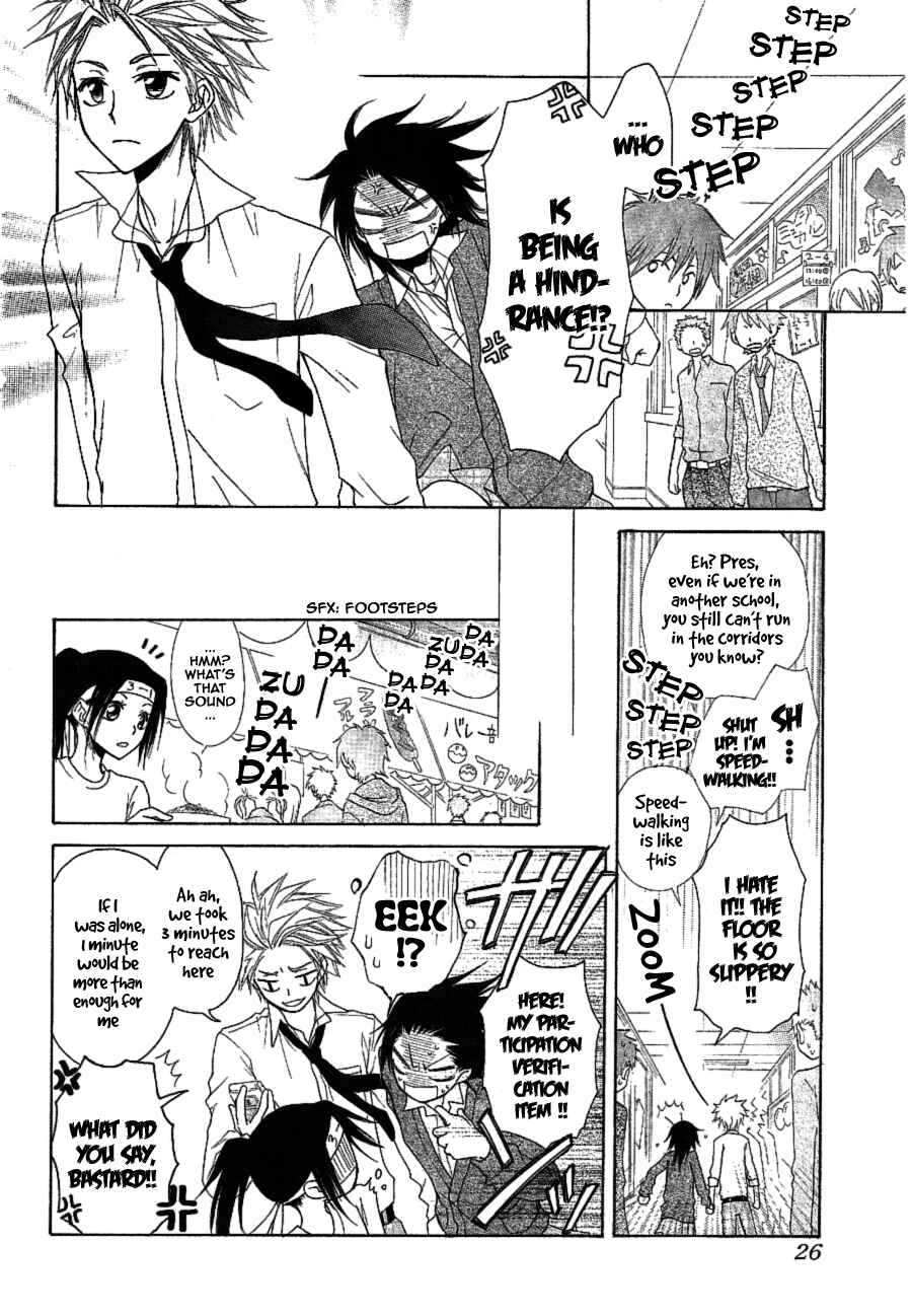 Page 5 Chapter 32 Kaichou wa Maid-sama!