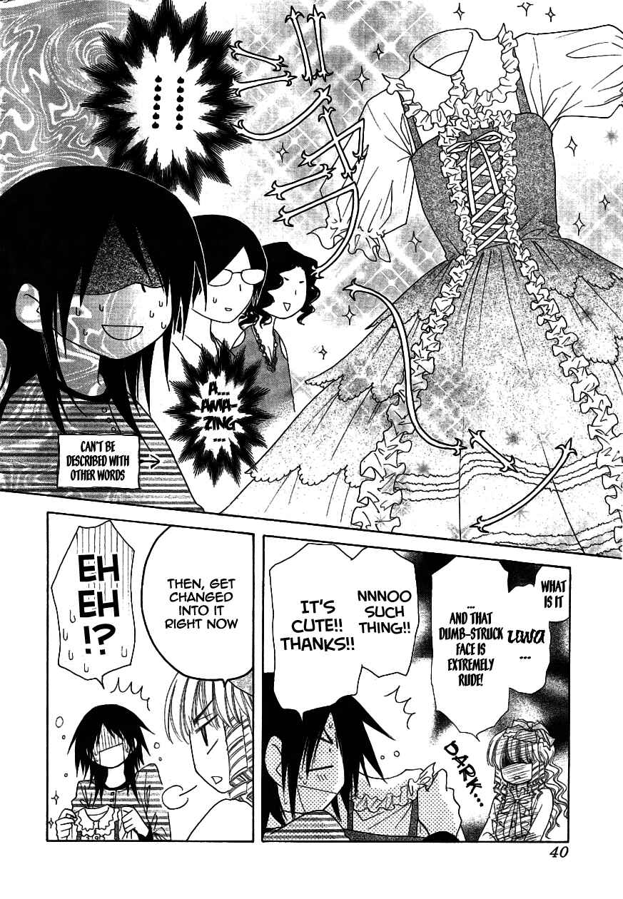 Page 17 Chapter 40 Kaichou wa Maid-sama!