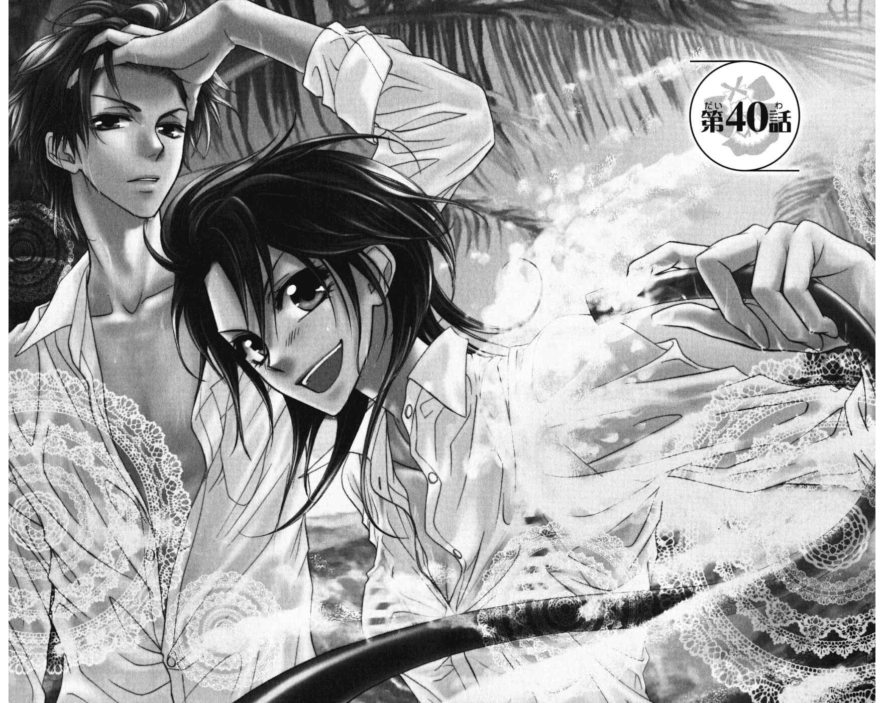 Page 2 Chapter 40 Kaichou wa Maid-sama!