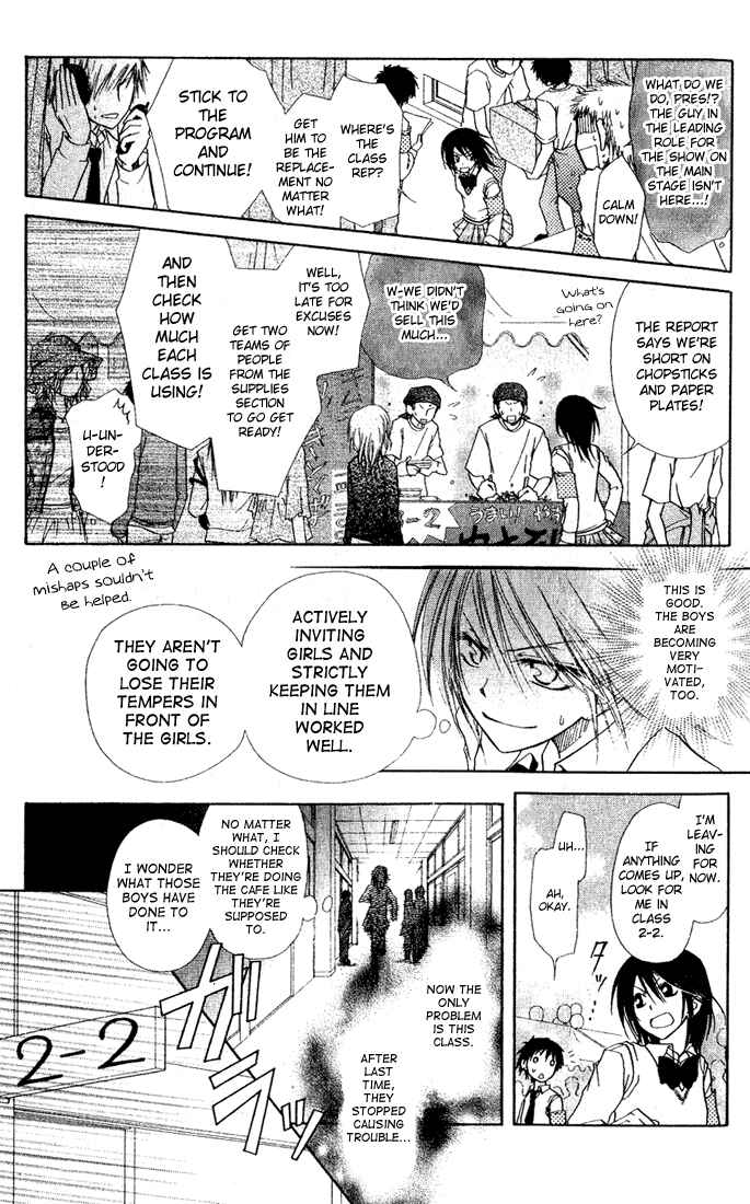 Page 21 Chapter 2 Kaichou wa Maid-sama!