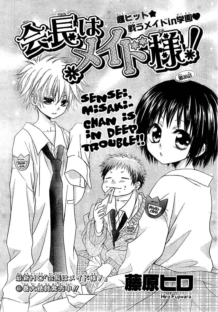 Page 3 Chapter 30 Kaichou wa Maid-sama!