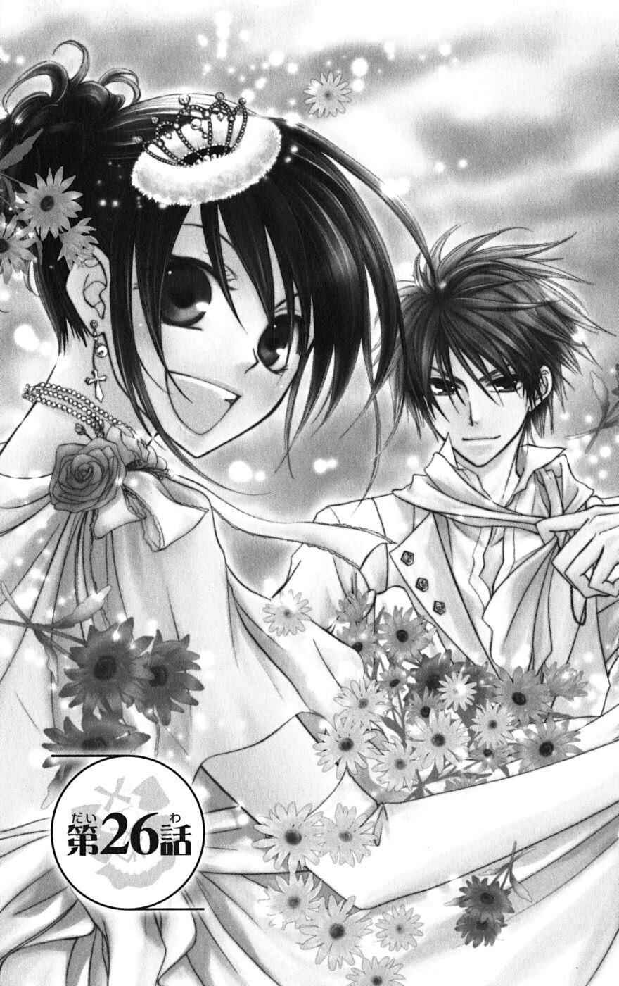 Page 1 Chapter 26 Kaichou wa Maid-sama!