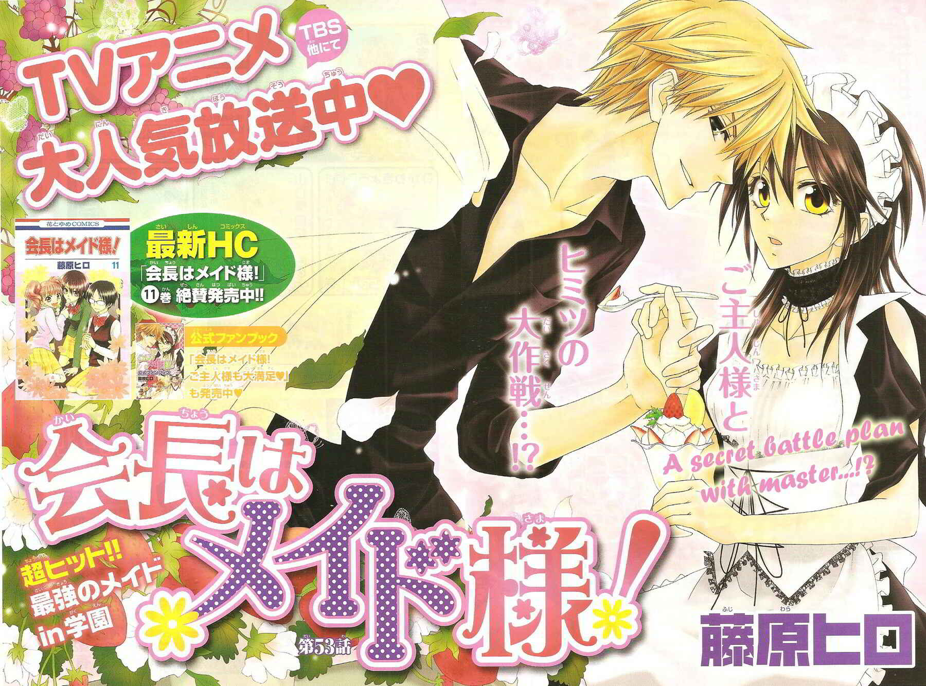 Page 2 Chapter 53 Kaichou wa Maid-sama!