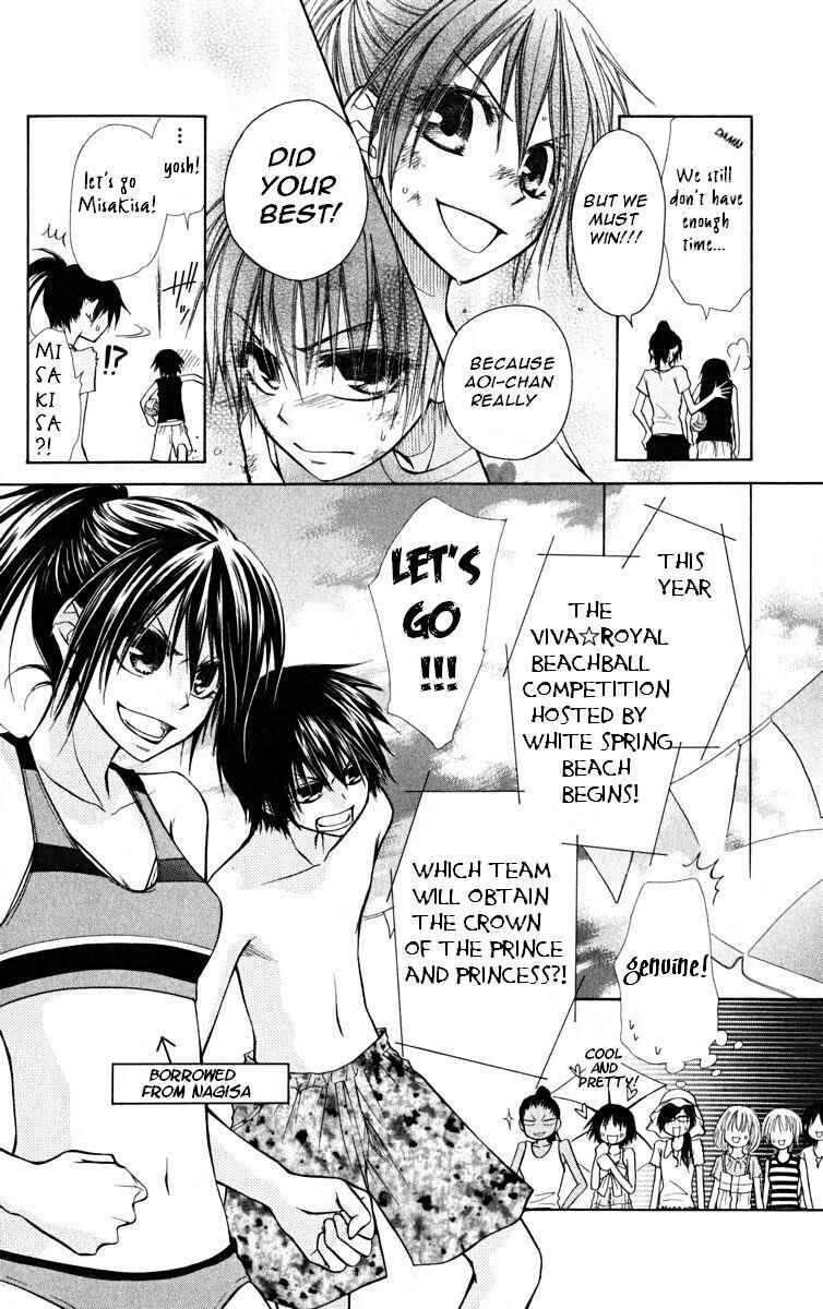 Page 12 Chapter 19 Kaichou wa Maid-sama!