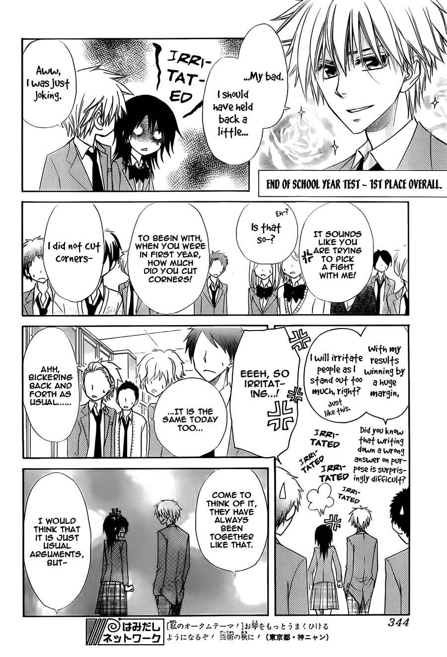 Page 5 Chapter 64 Kaichou wa Maid-sama!