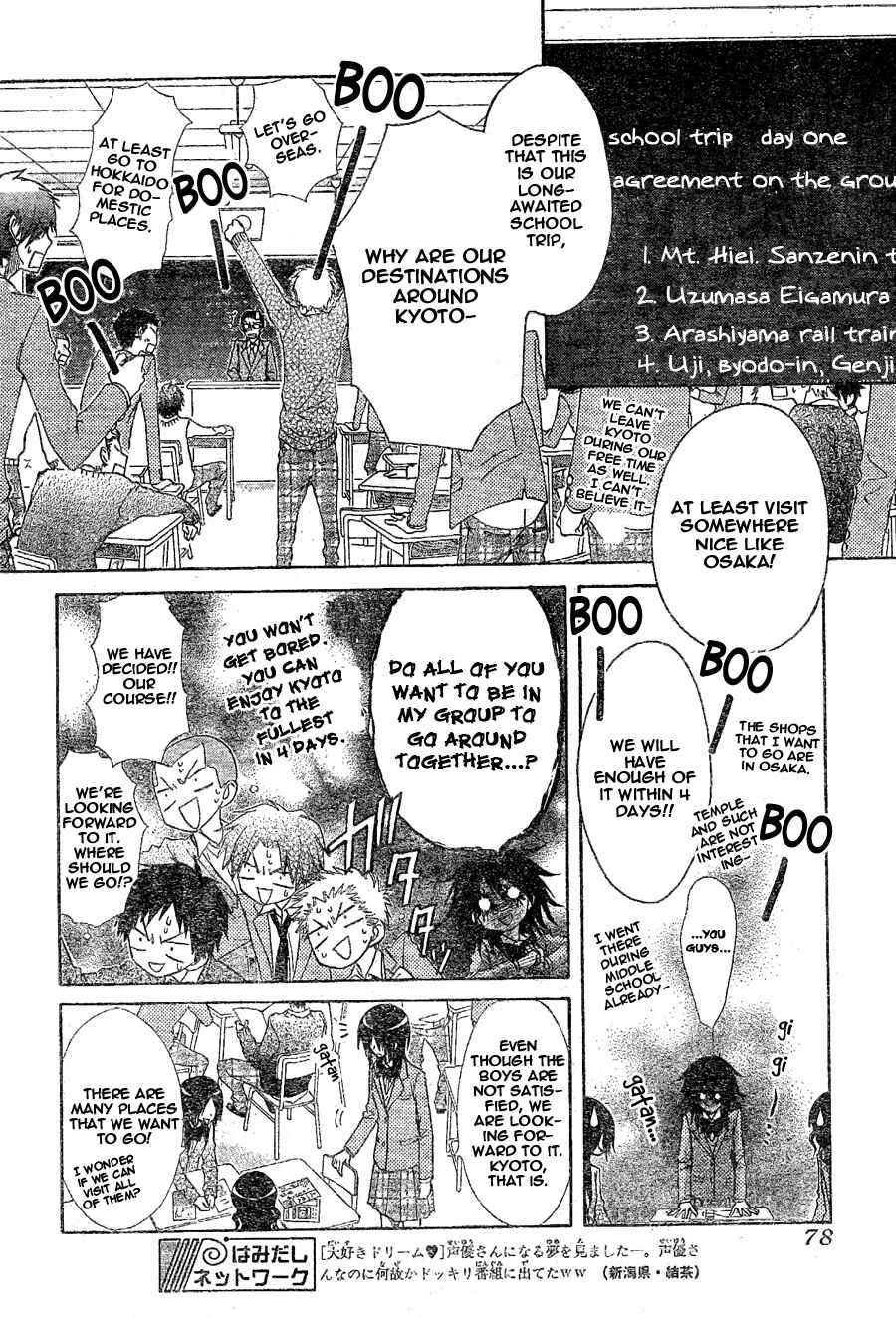 Page 10 Chapter 59 Kaichou wa Maid-sama!