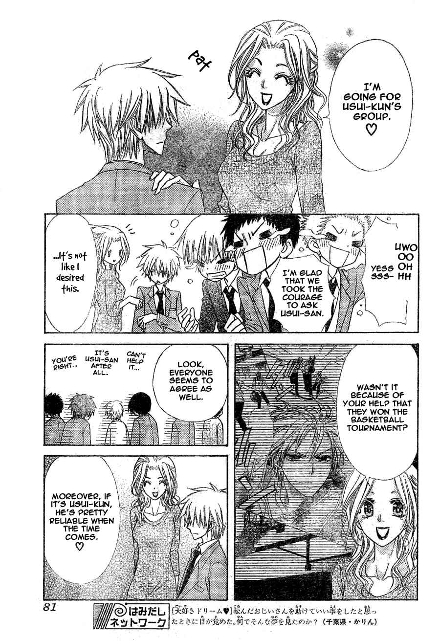 Page 13 Chapter 59 Kaichou wa Maid-sama!