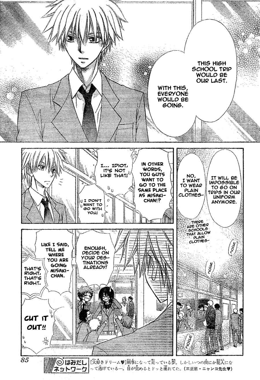 Page 17 Chapter 59 Kaichou wa Maid-sama!