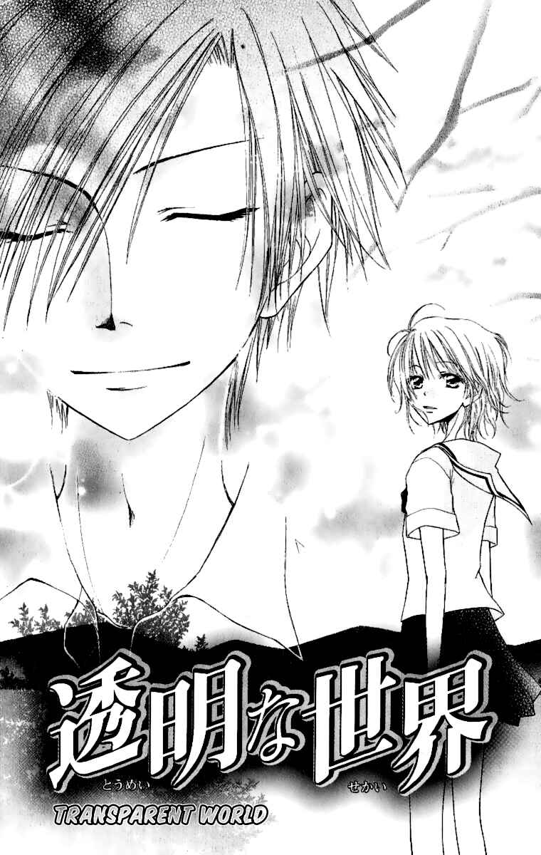 Page 2 Chapter 4.1 Kaichou wa Maid-sama!