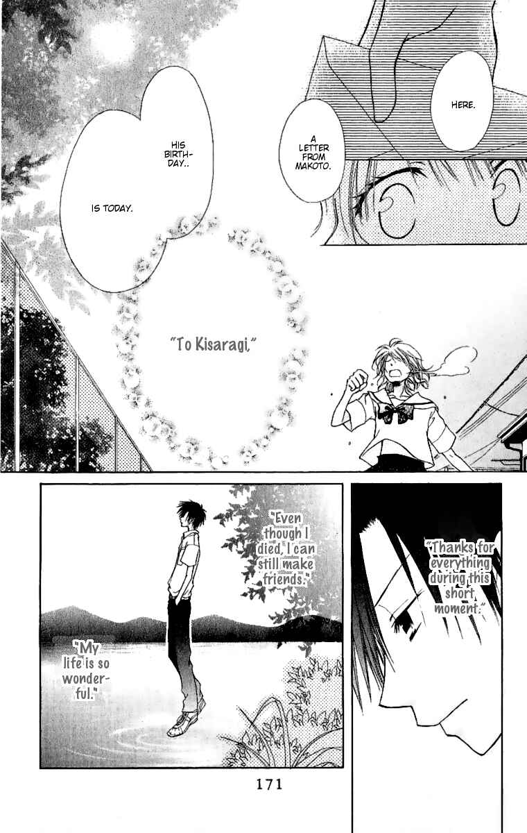Page 31 Chapter 4.1 Kaichou wa Maid-sama!