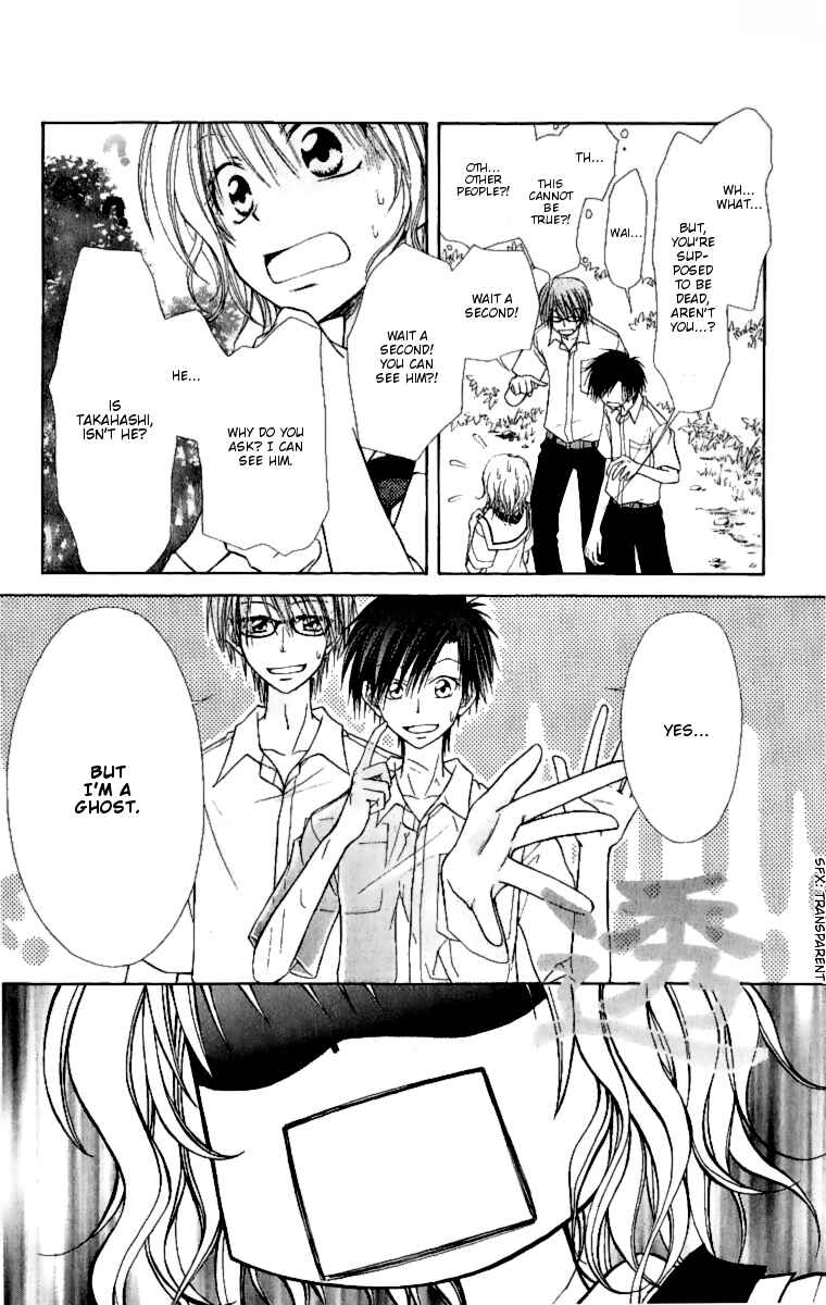 Page 8 Chapter 4.1 Kaichou wa Maid-sama!