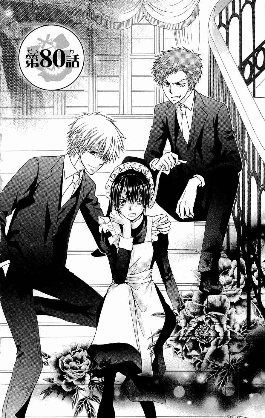 Page 2 Chapter 80 Kaichou wa Maid-sama!