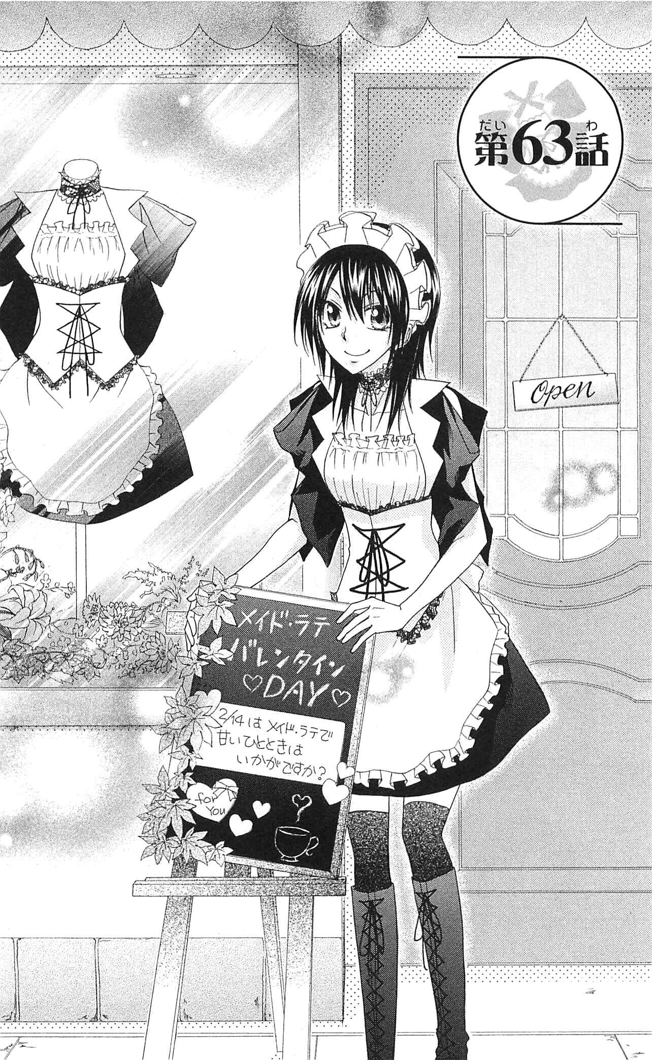Page 2 Chapter 63 Kaichou wa Maid-sama!